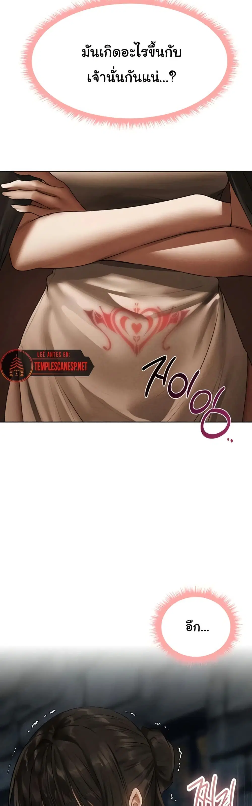 Milf Hunting in Another World ตอนที่ 105 — page 41 of 51