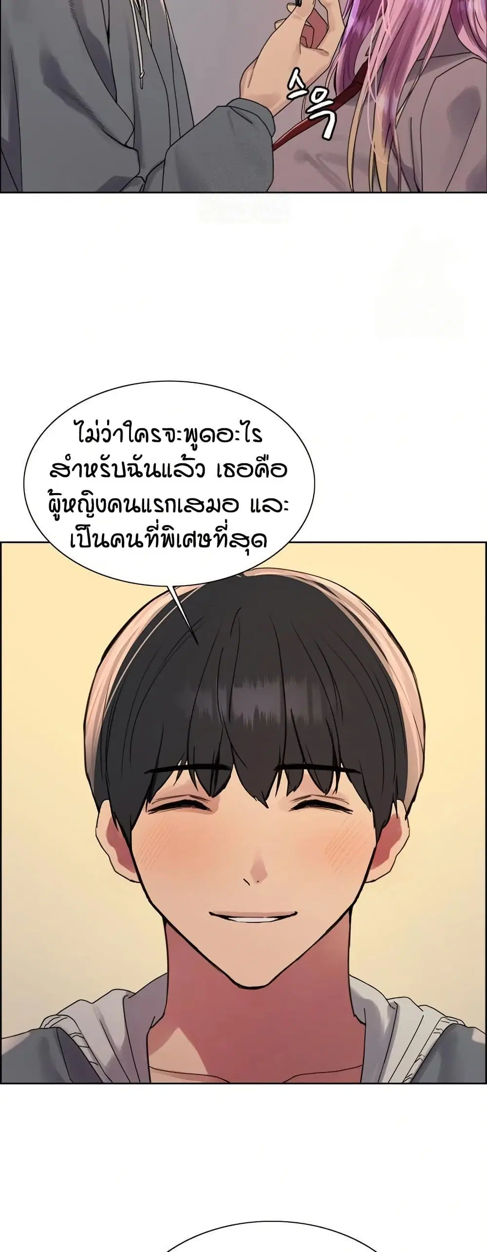 Sex-Stop Watch ตอนที่ 142 — page 19 of 52