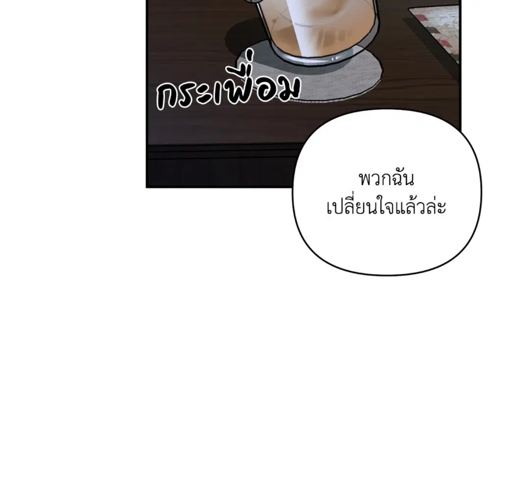 Shutline ตอนที่ 93 — page 119 of 128
