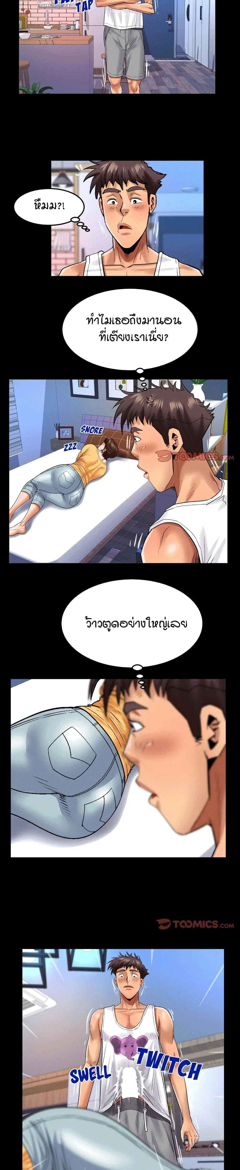 My Aunt ตอนที่ 125 — page 16 of 19