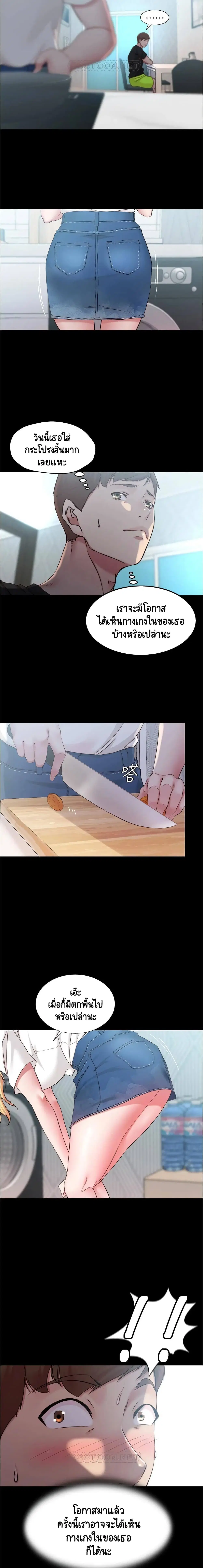 Panty Note ตอนที่ 43 — page 8 of 15