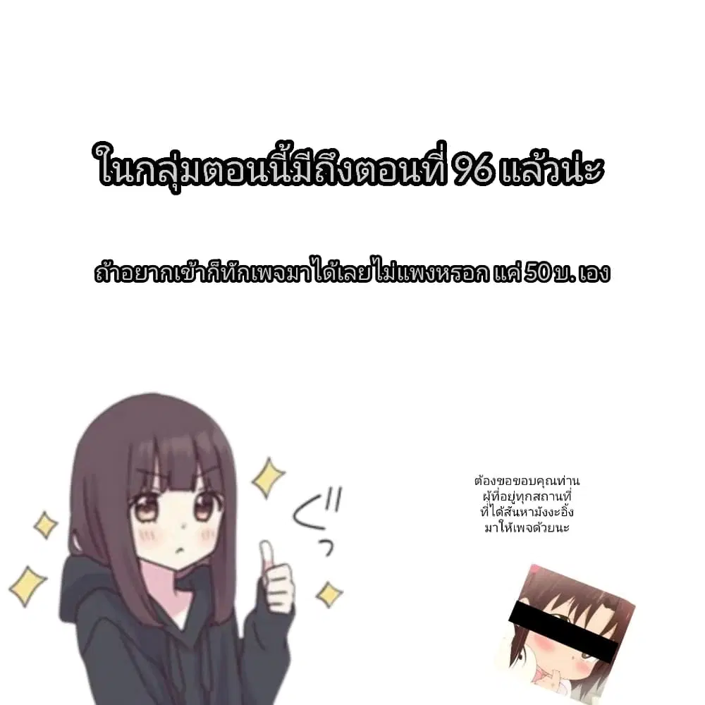 Ojousama no Shimobe ตอนที่ 83 — page 15 of 16