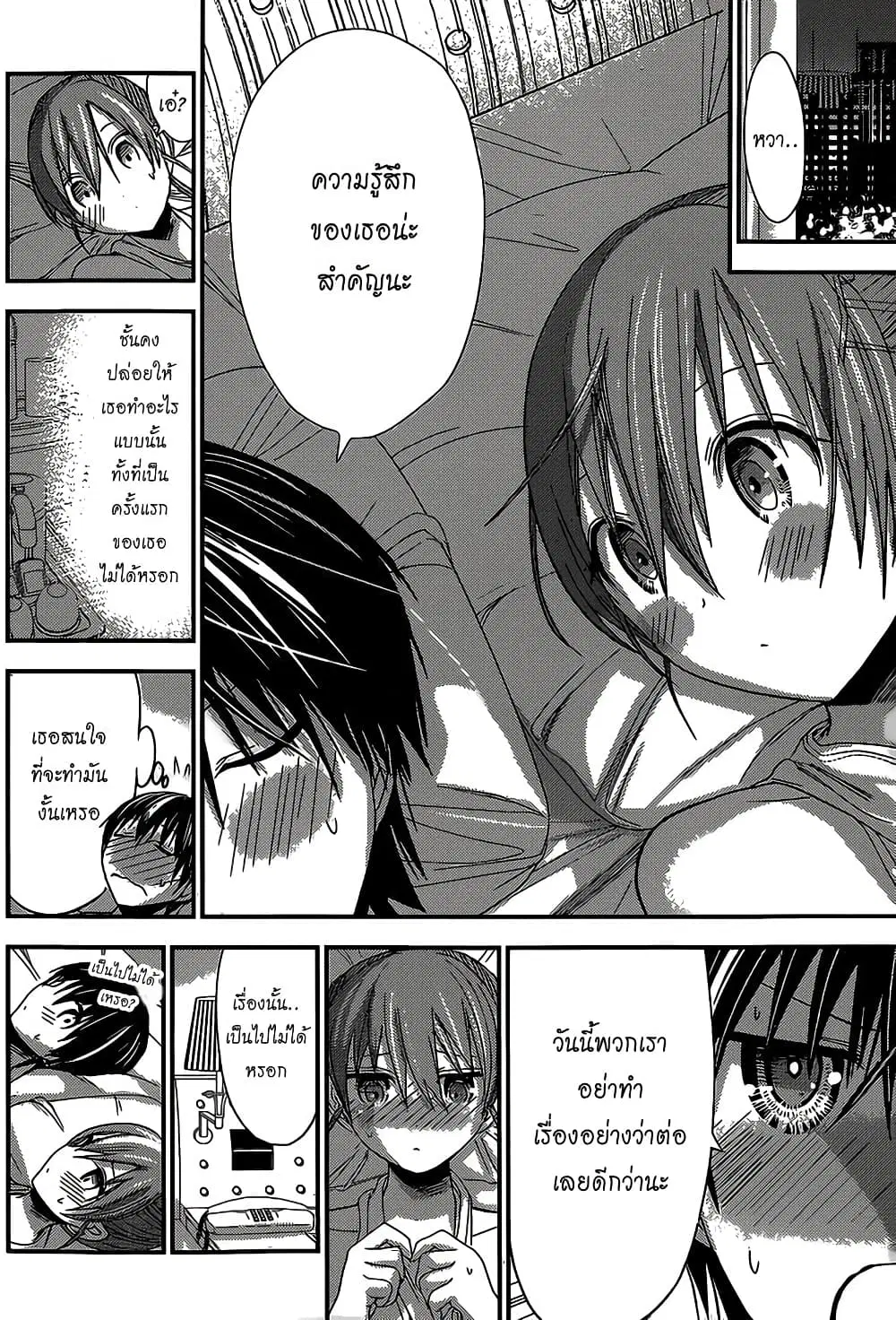 Minamoto-kun Monogatari ตอนที่ 159 — page 2 of 9