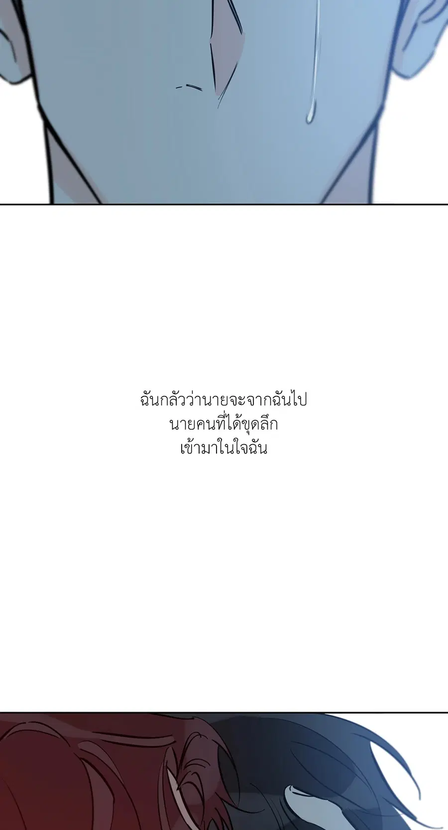 Lucky Paradise ตอนที่ 45 — page 47 of 100