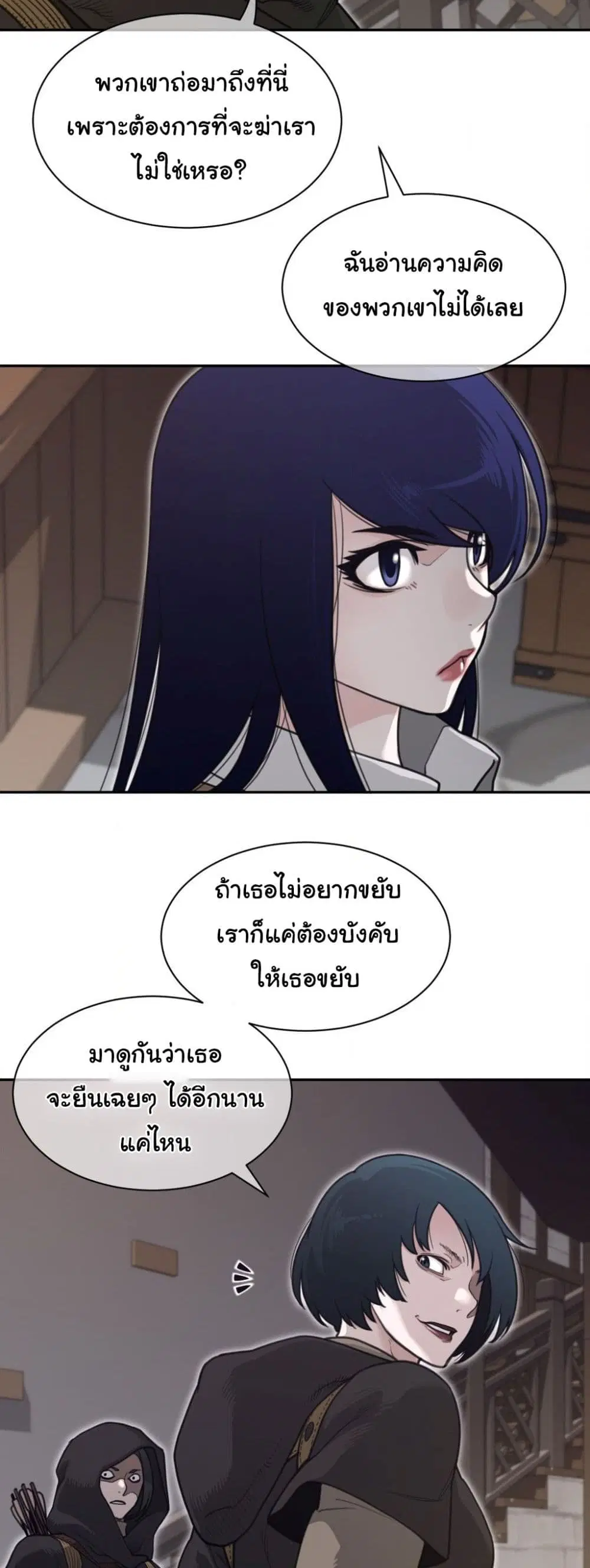 Perfect Half ตอนที่ 189 — page 22 of 31