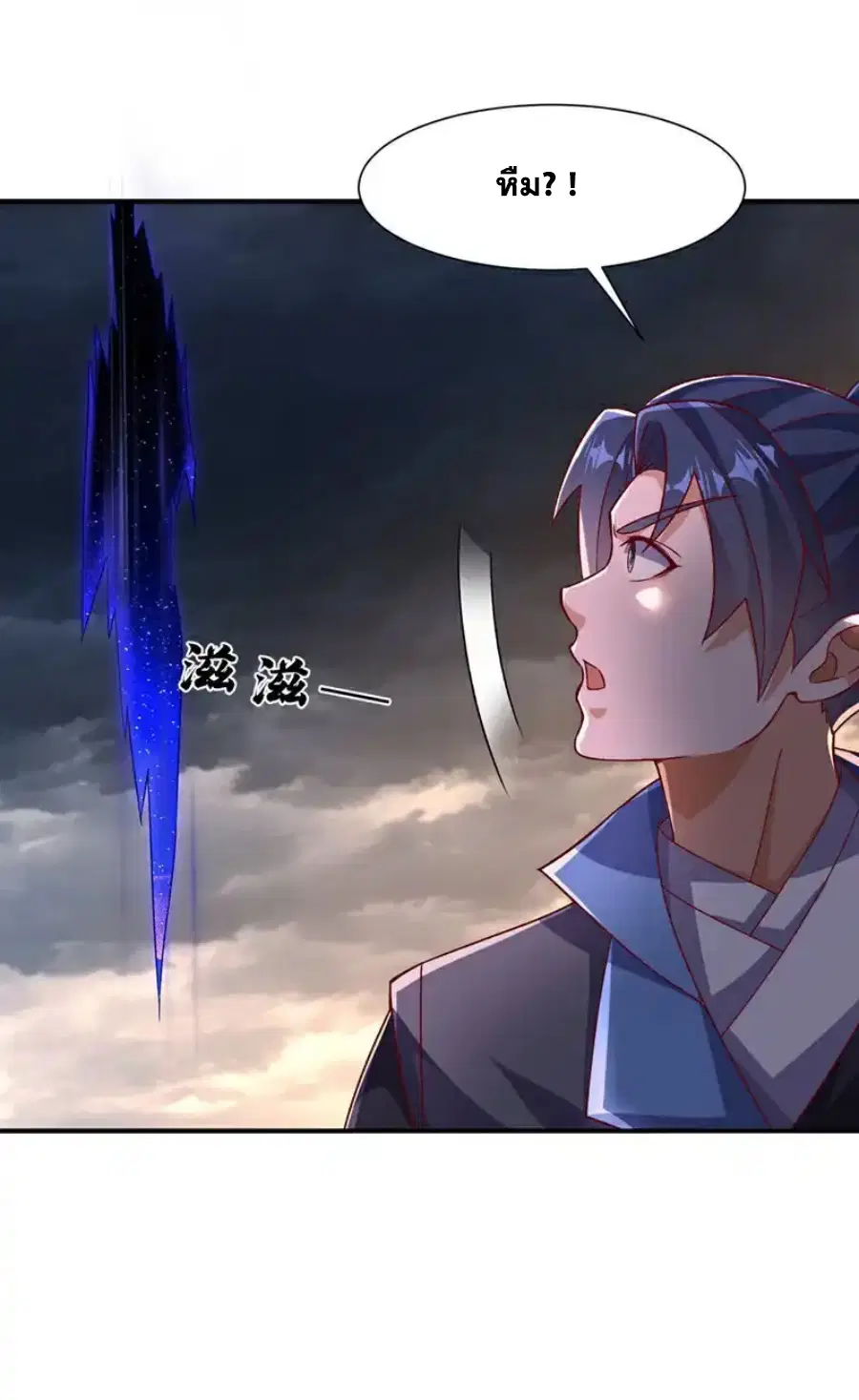 Wu Ni ตอนที่ 549 — page 13 of 34
