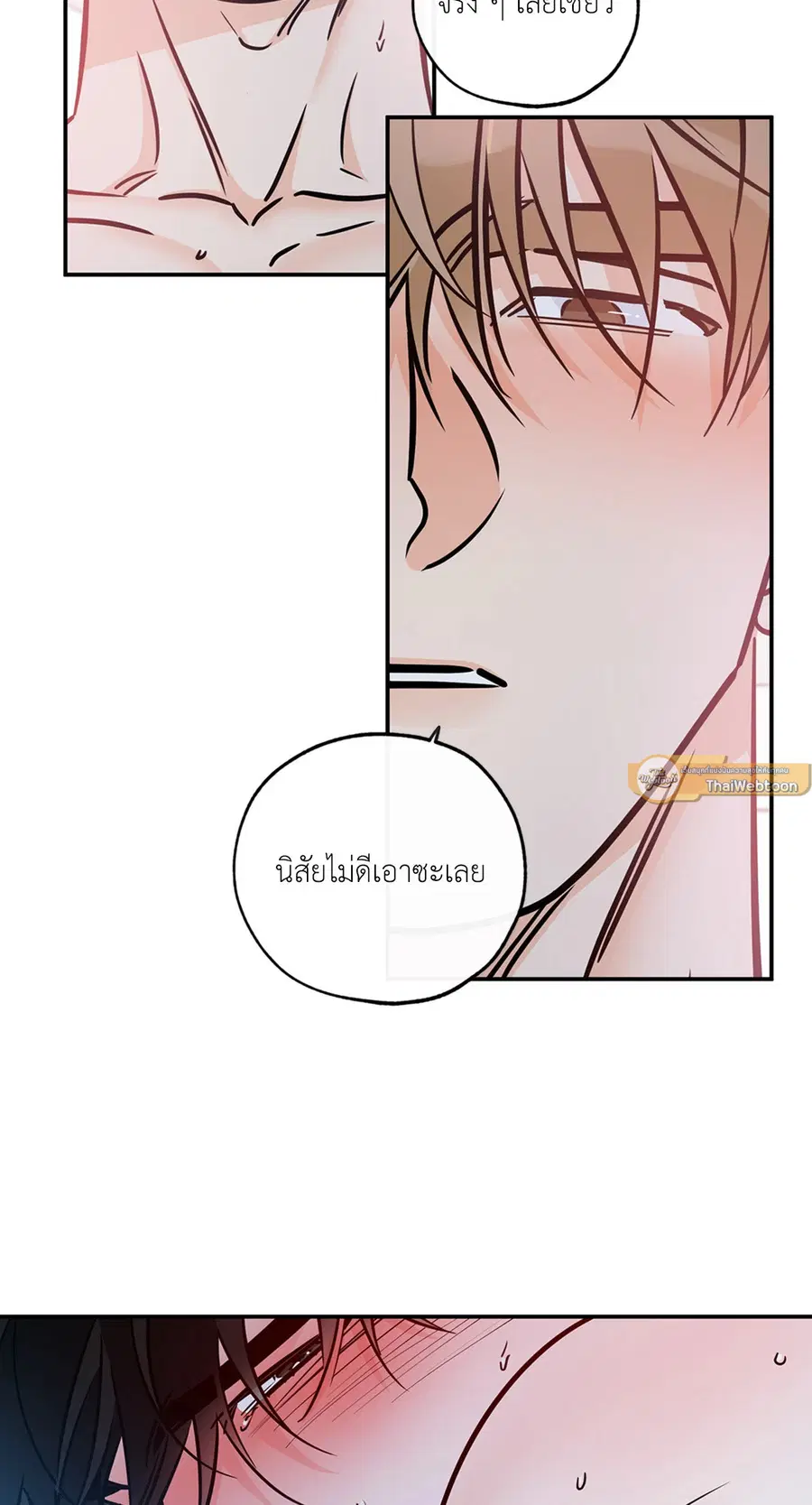 Lucky Paradise ตอนที่ 81.29 — page 22 of 54