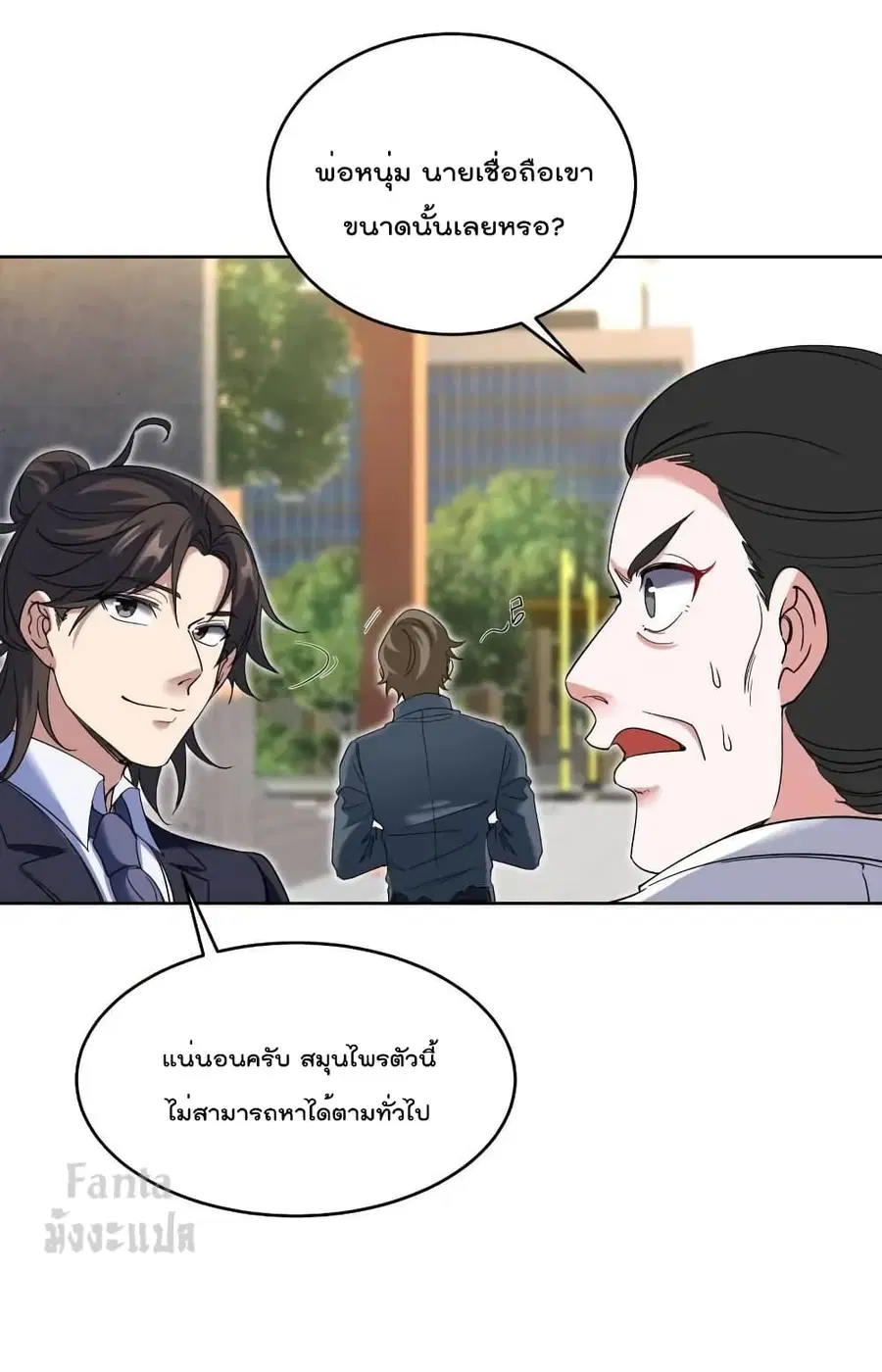 Dragon King Hall ตอนที่ 180 — page 7 of 31