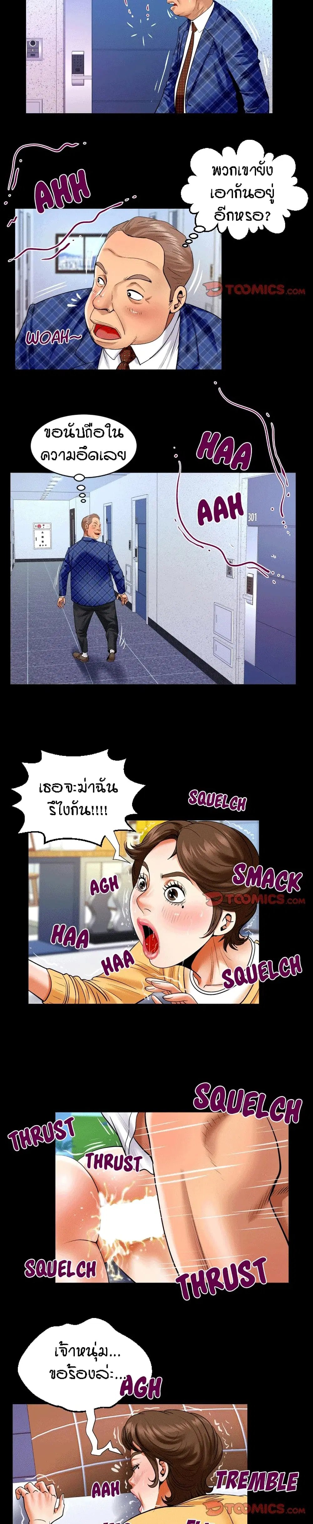 My Aunt ตอนที่ 126 — page 10 of 17