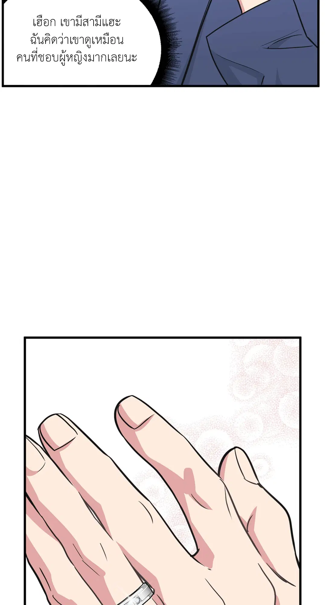 Full Volume ตอนที่ 76.39 — page 29 of 63