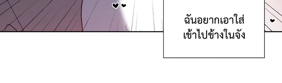A Man of Virtue ตอนที่ 73 — page 12 of 55