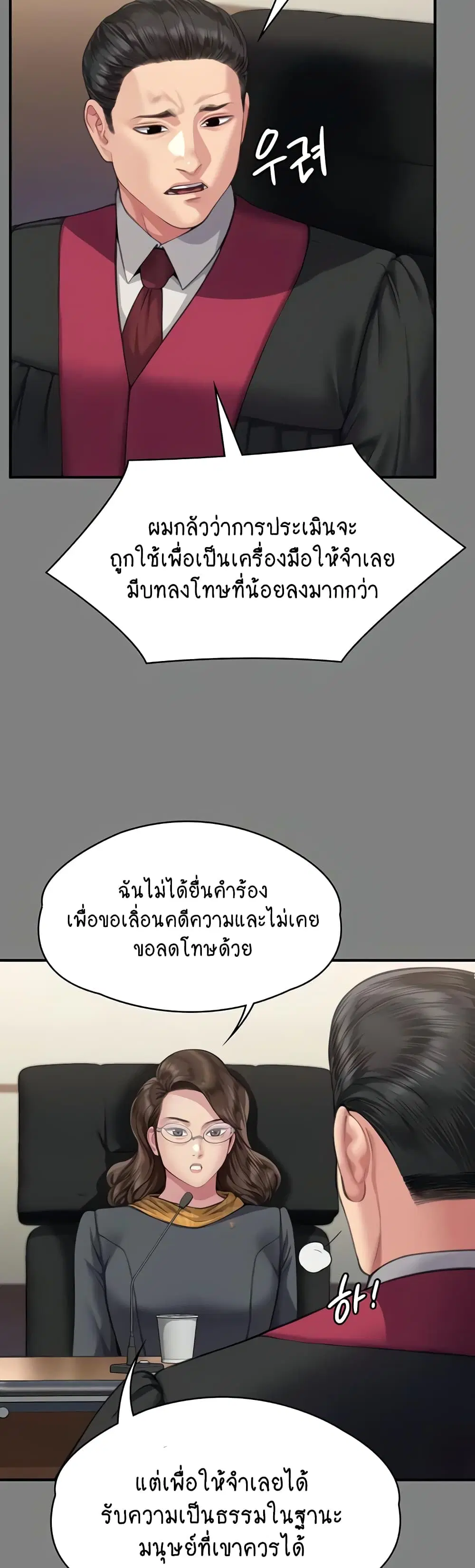 Queen Bee ตอนที่ 328 — page 35 of 60