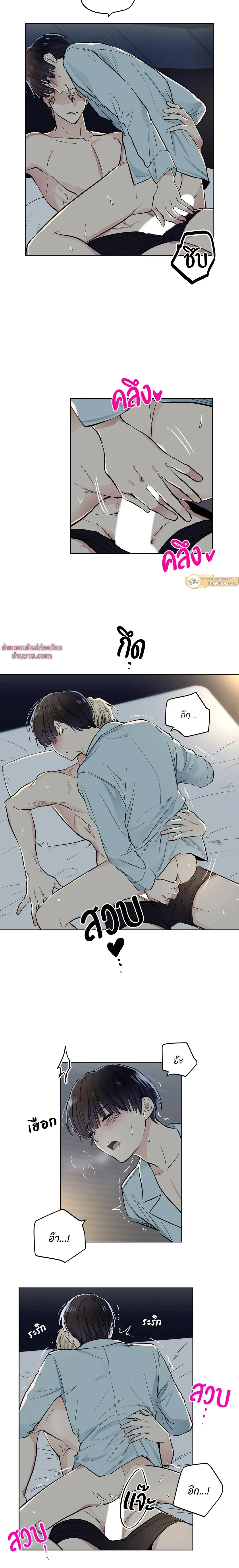 แอปพลิเคชัน สื่อรัก – Shame Application ตอนที่ 52 — page 6 of 12