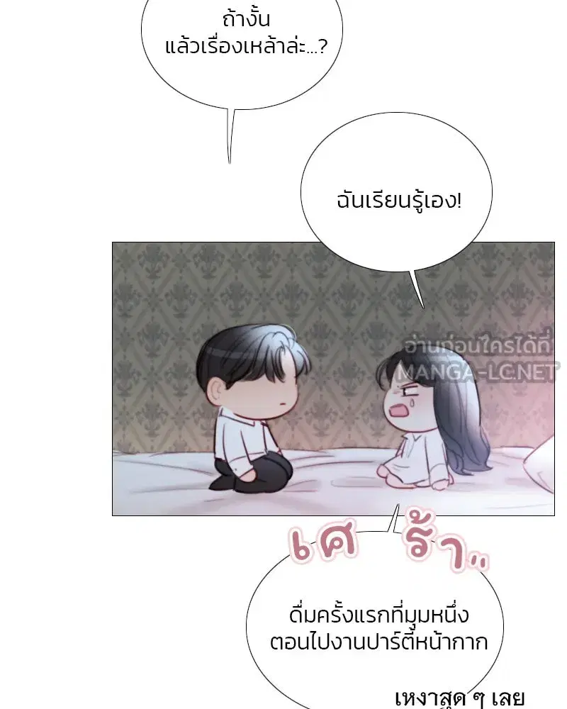 Serena ตอนที่ 75 — page 93 of 131
