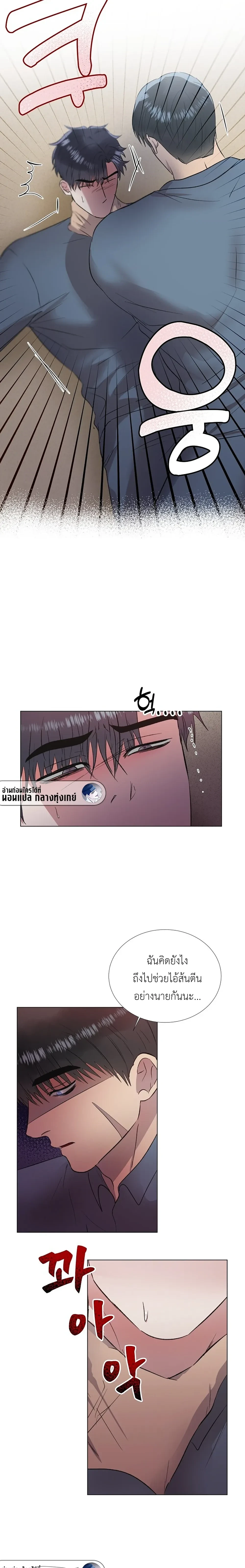 Shadow Behind the Bars – เงาทมิฬหลังกรงขัง ตอนที่ 2 — page 12 of 15