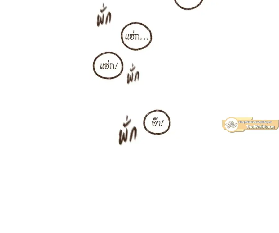 ENNEAD ตอนที่ 108 — page 16 of 86