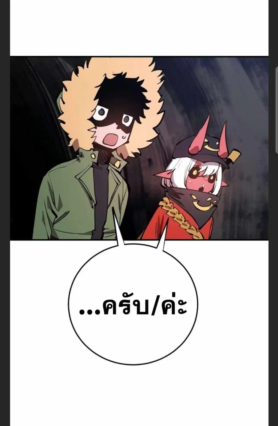 The Player ตอนที่ 98 — page 63 of 105
