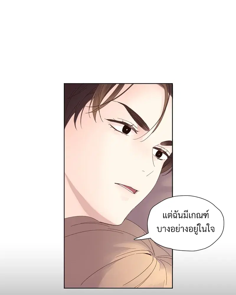 4 Week Lovers ตอนที่ 71 — page 22 of 58