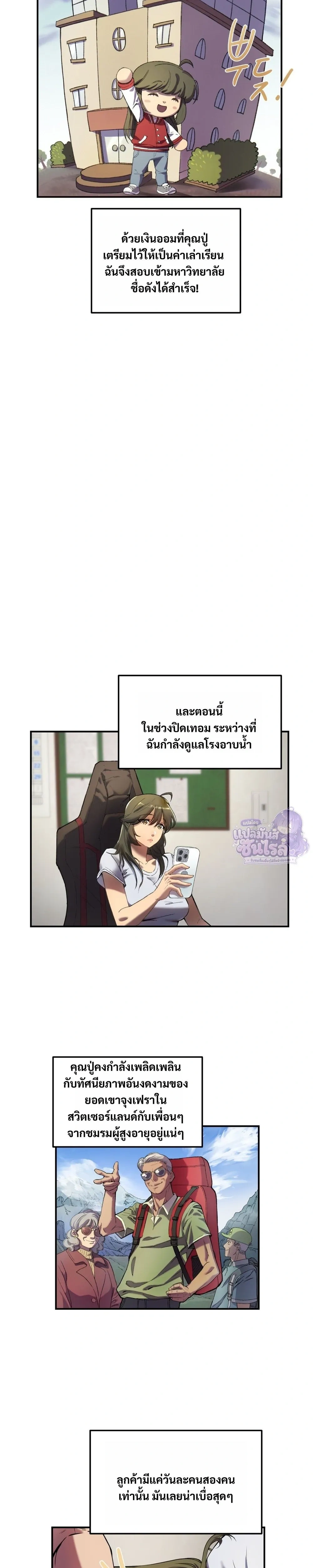 Yakuza in the Bathhouse – ลุงยากูซ่าในโรงอาบน้ำ ตอนที่ 1 — page 17 of 23