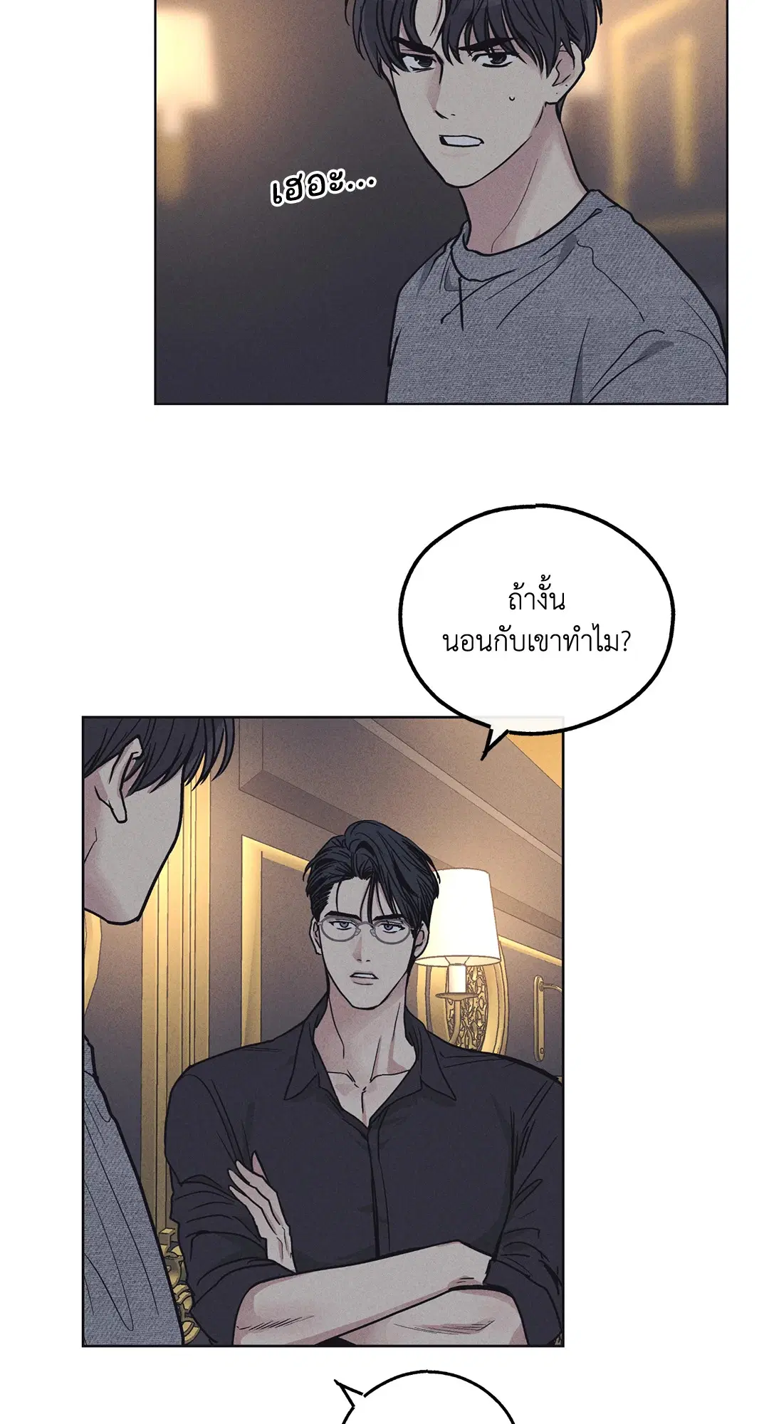 PAYBACK ตอนที่ 16 — page 3 of 71