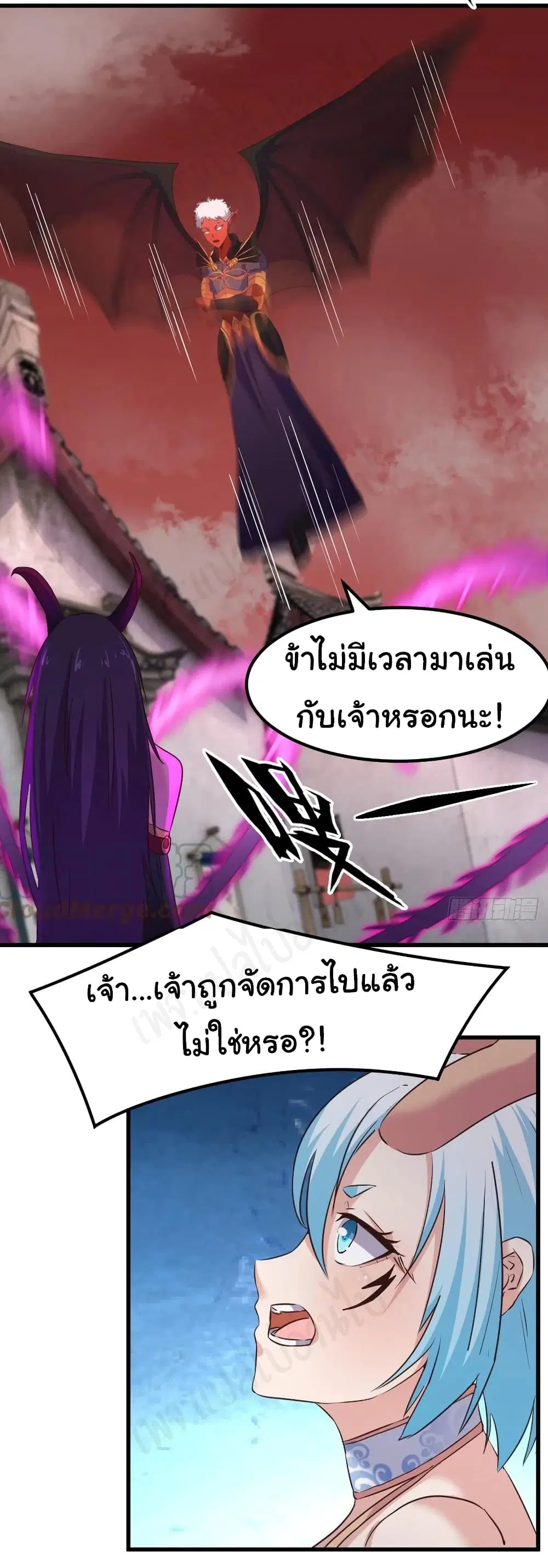 Super Harem Card ตอนที่ 184 — page 13 of 16