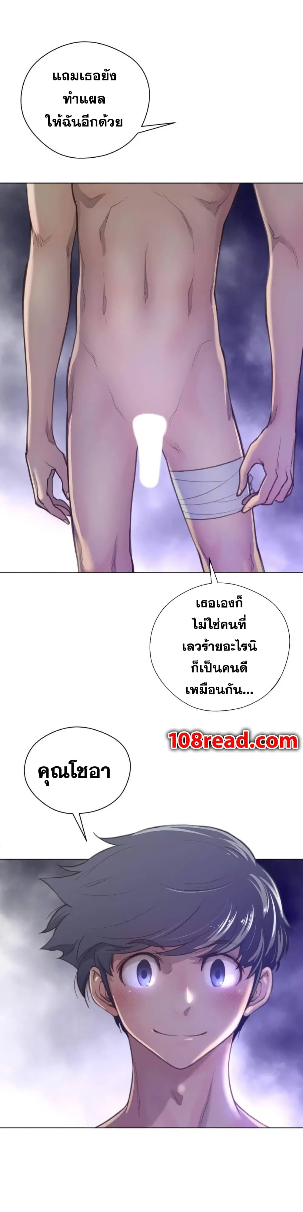 Perfect Half ตอนที่ 28 — page 19 of 22