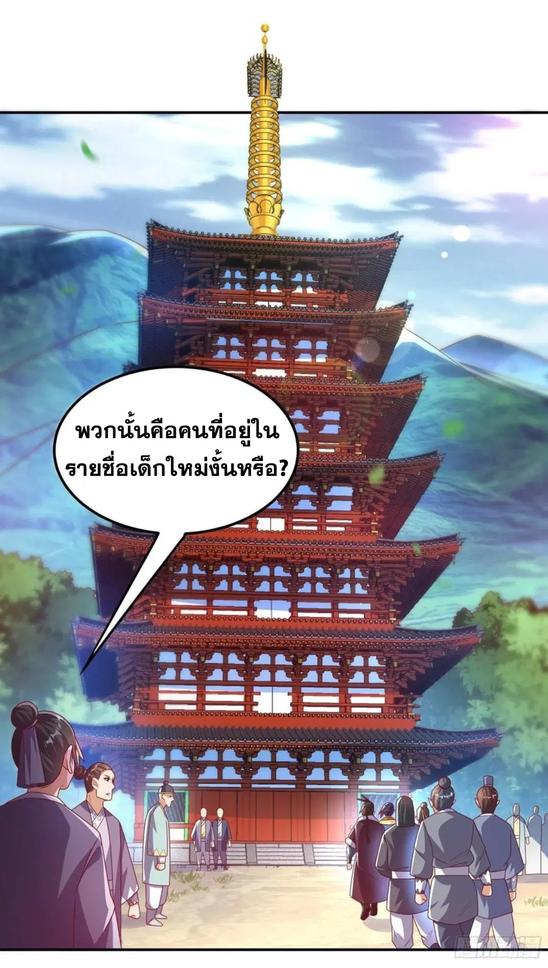 Wu Ni ตอนที่ 177 — page 10 of 36