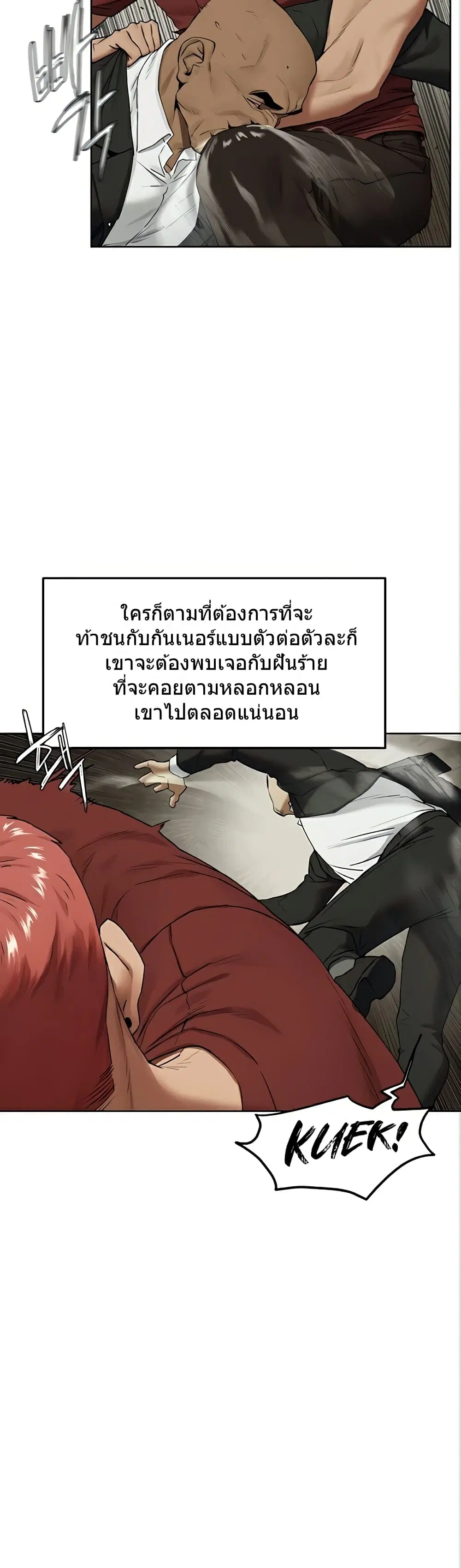 Silent War ตอนที่ 132 — page 20 of 32