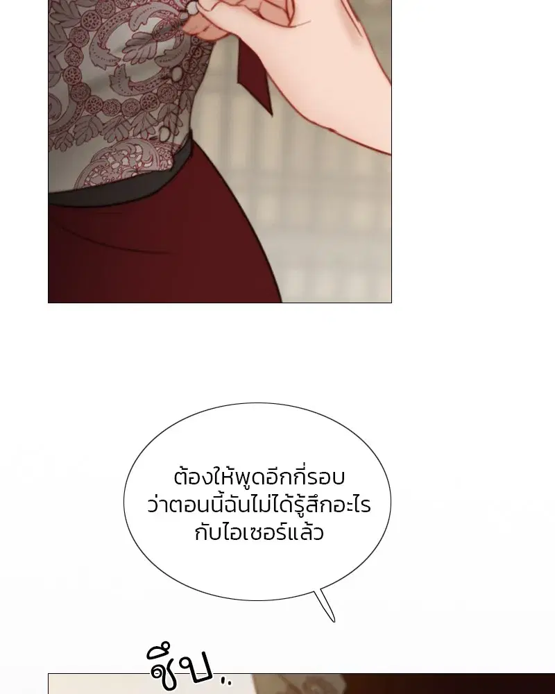 Serena ตอนที่ 94 — page 65 of 108