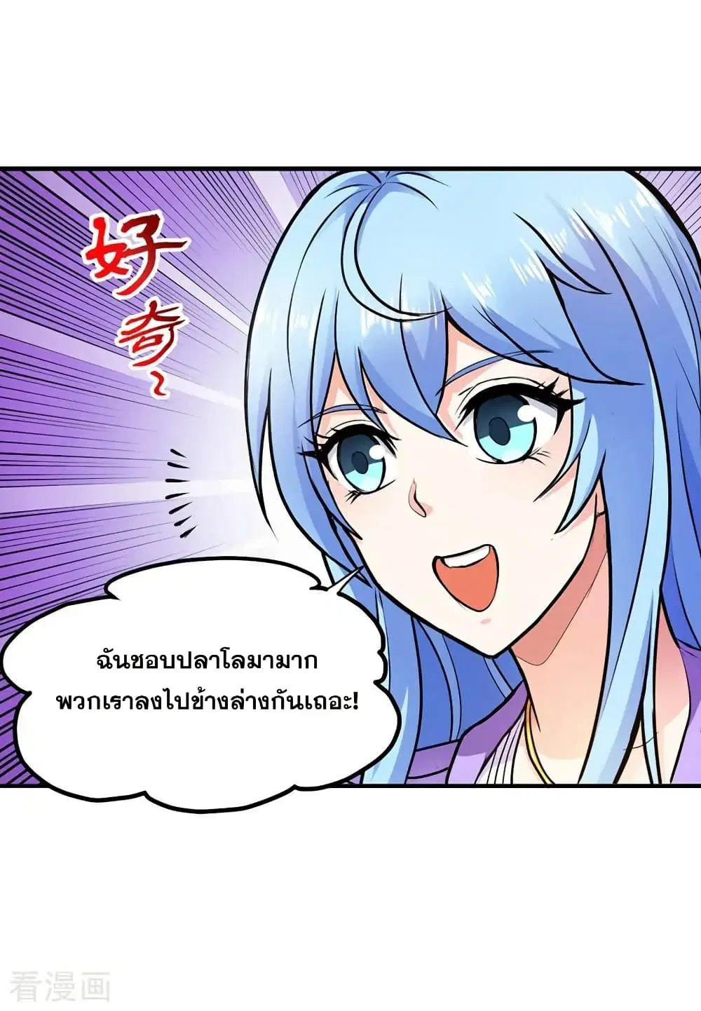 Peerless Doctor in the City ตอนที่ 111 — page 17 of 31