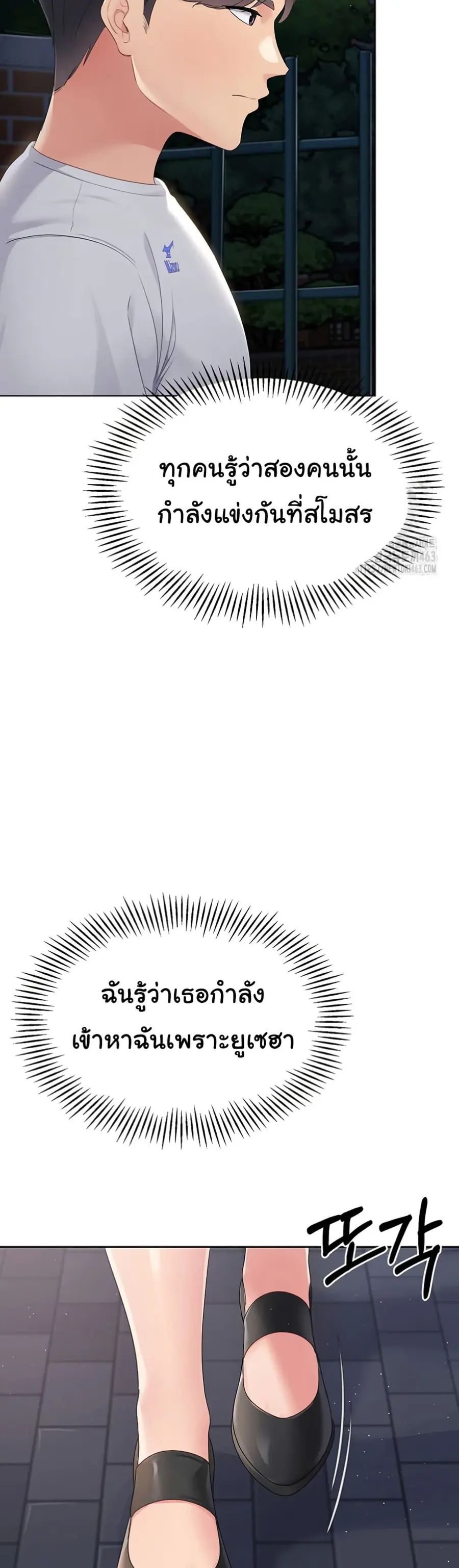 Set Up ตอนที่ 16 — page 37 of 51
