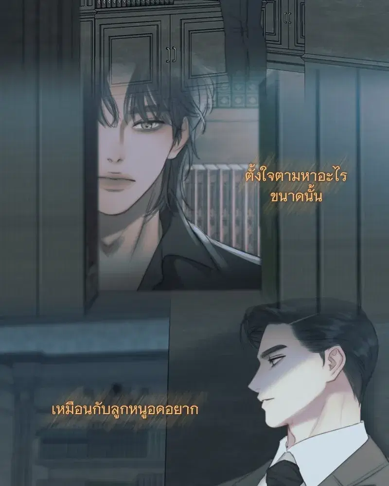 Serena ตอนที่ 97 — page 107 of 130