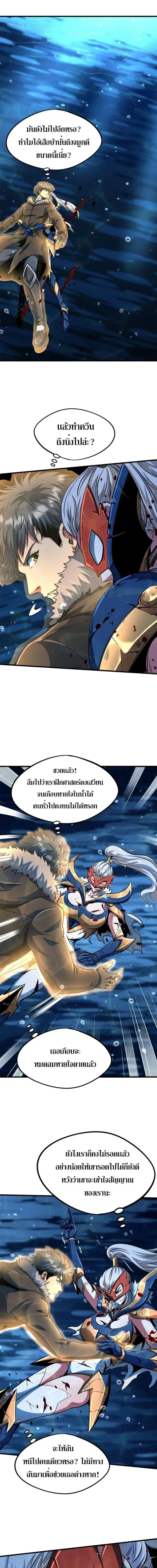 Super God Gene ตอนที่ 206 — page 7 of 11