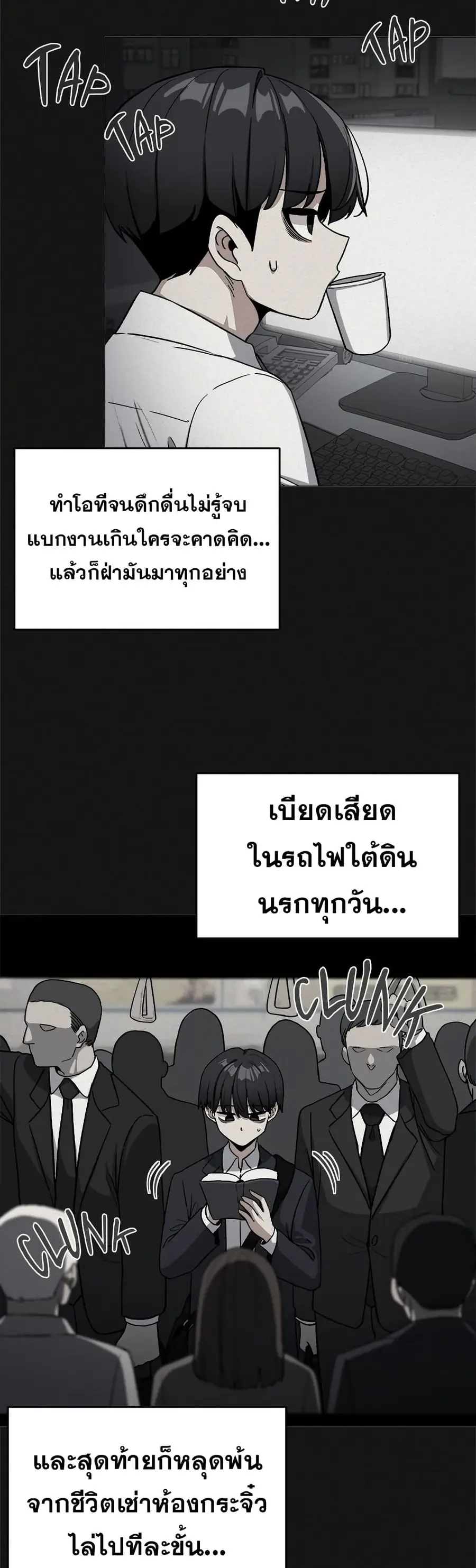 Stop Smoking ตอนที่ 66 — page 22 of 63