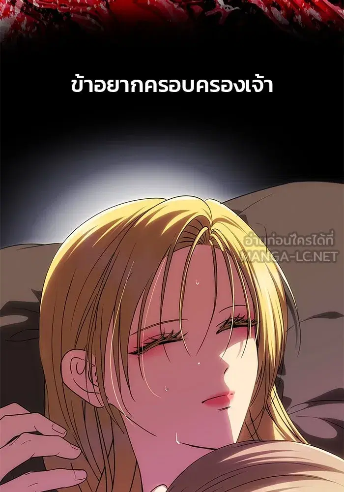 One Husband is Enough – เกมรักจับสามี ตอนที่ 56 — page 63 of 181