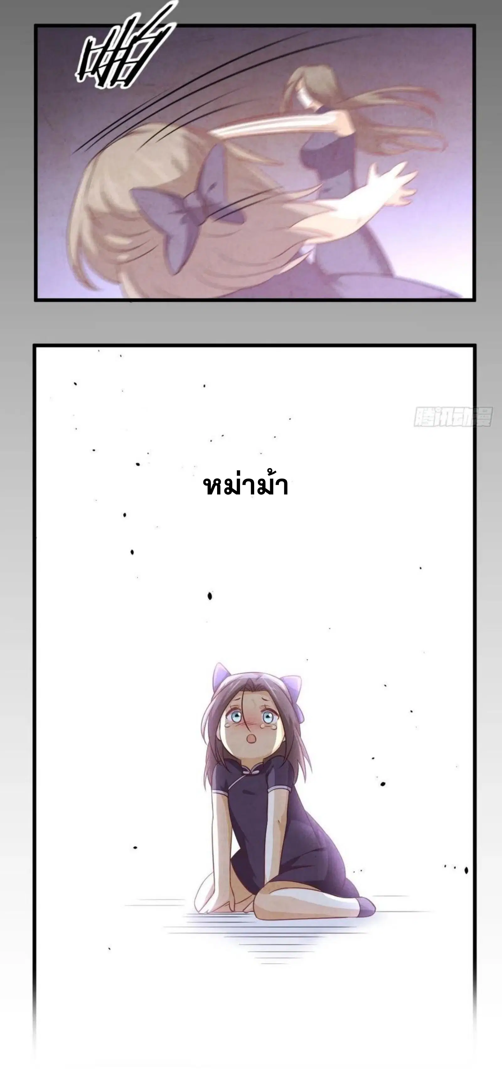 Immortal Swordsman in the Reverse World ตอนที่ 171 — page 20 of 41