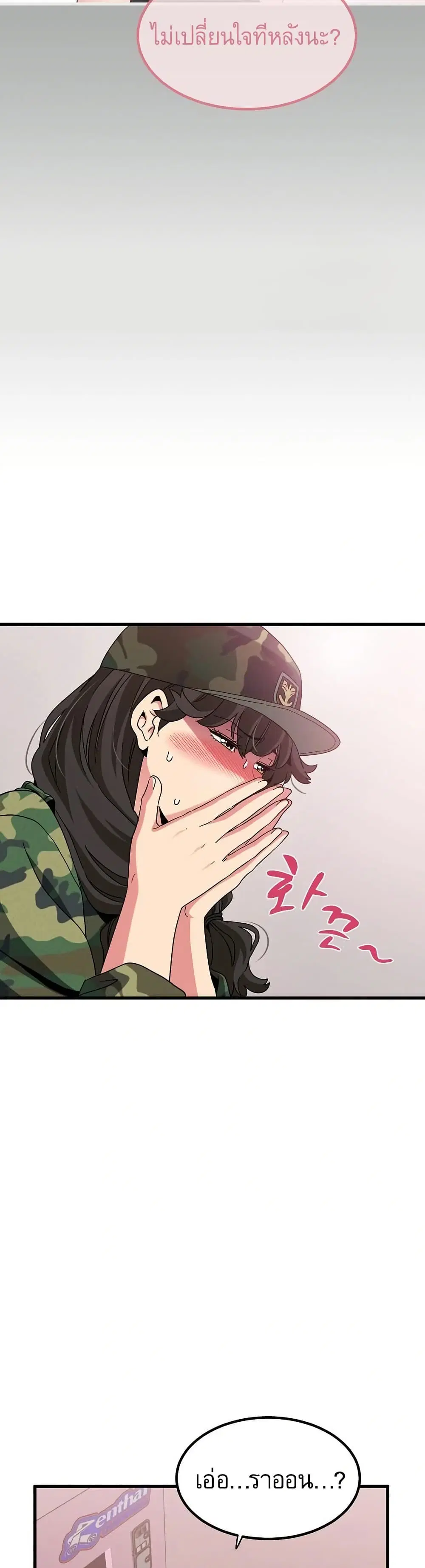 The Turning Point ตอนที่ 132 — page 16 of 50
