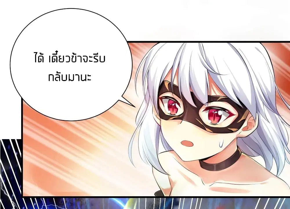 What Happended? Why I become to Girl? ตอนที่ 34 — page 10 of 52