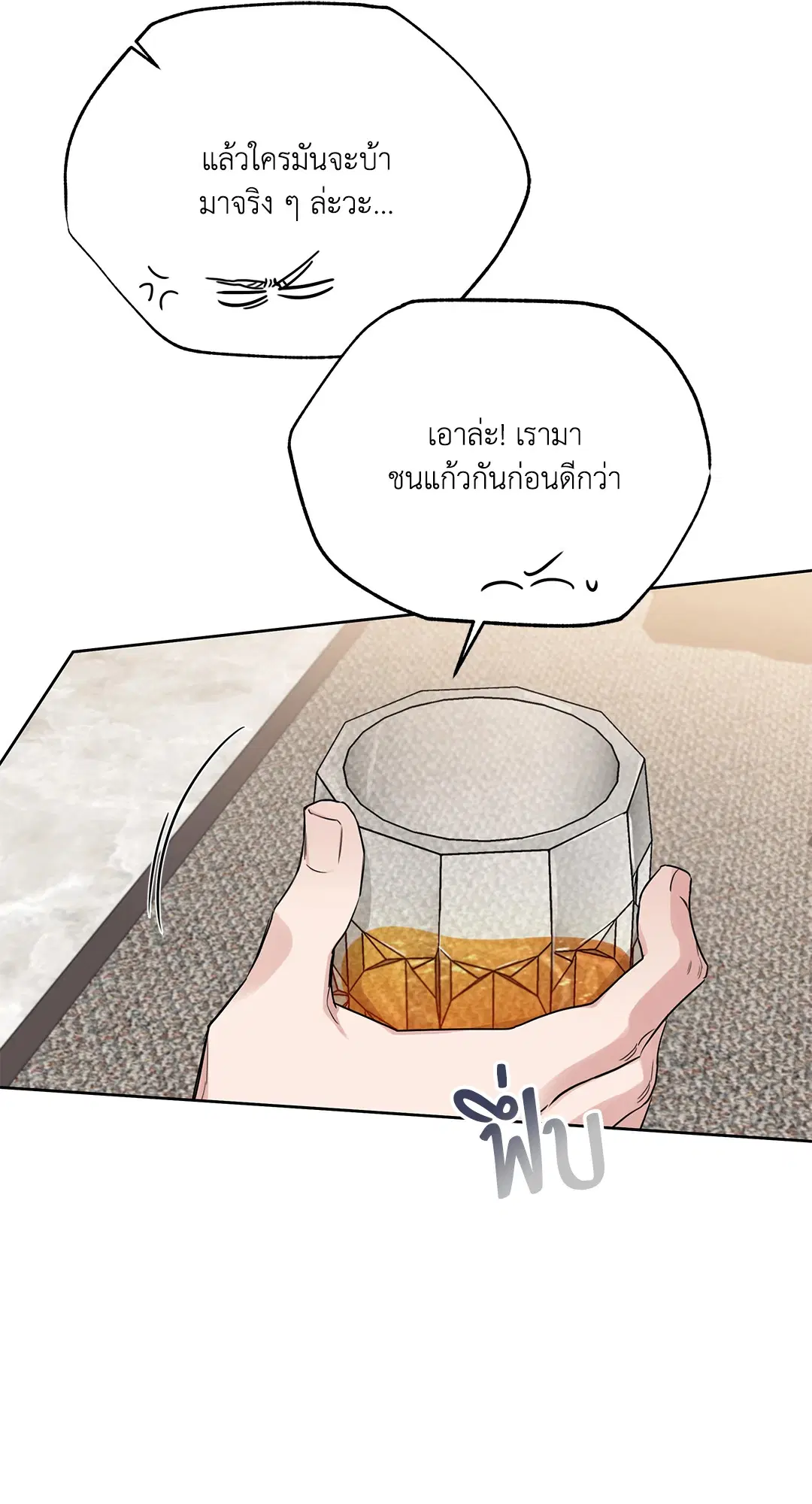Roses and Champagne ตอนที่ 52.17 — page 4 of 89