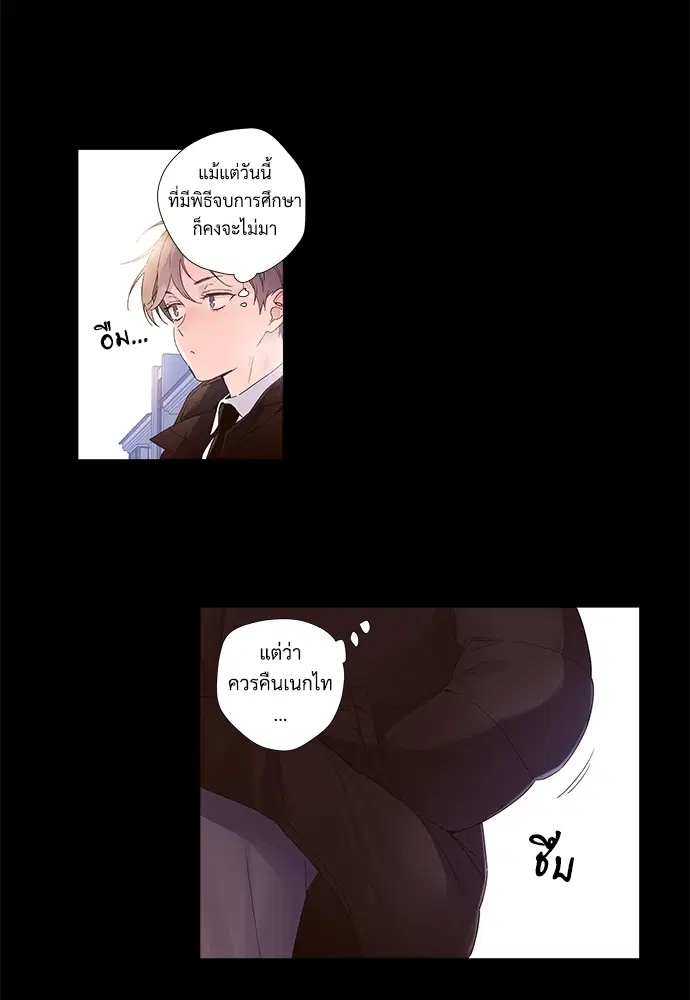 4 Week Lovers ตอนที่ 34 — page 13 of 43