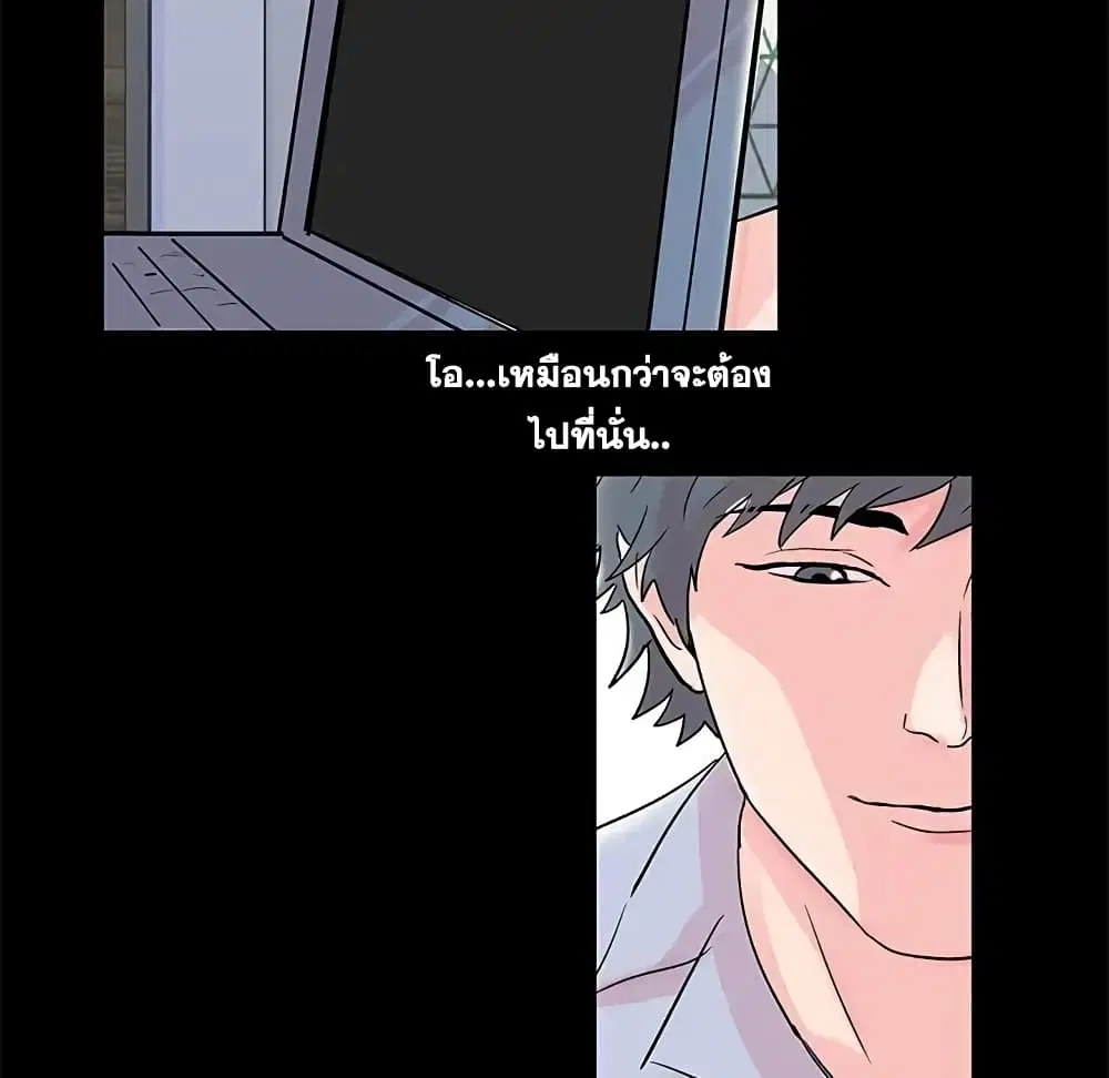 Project Utopia ตอนที่ 70 — page 38 of 86