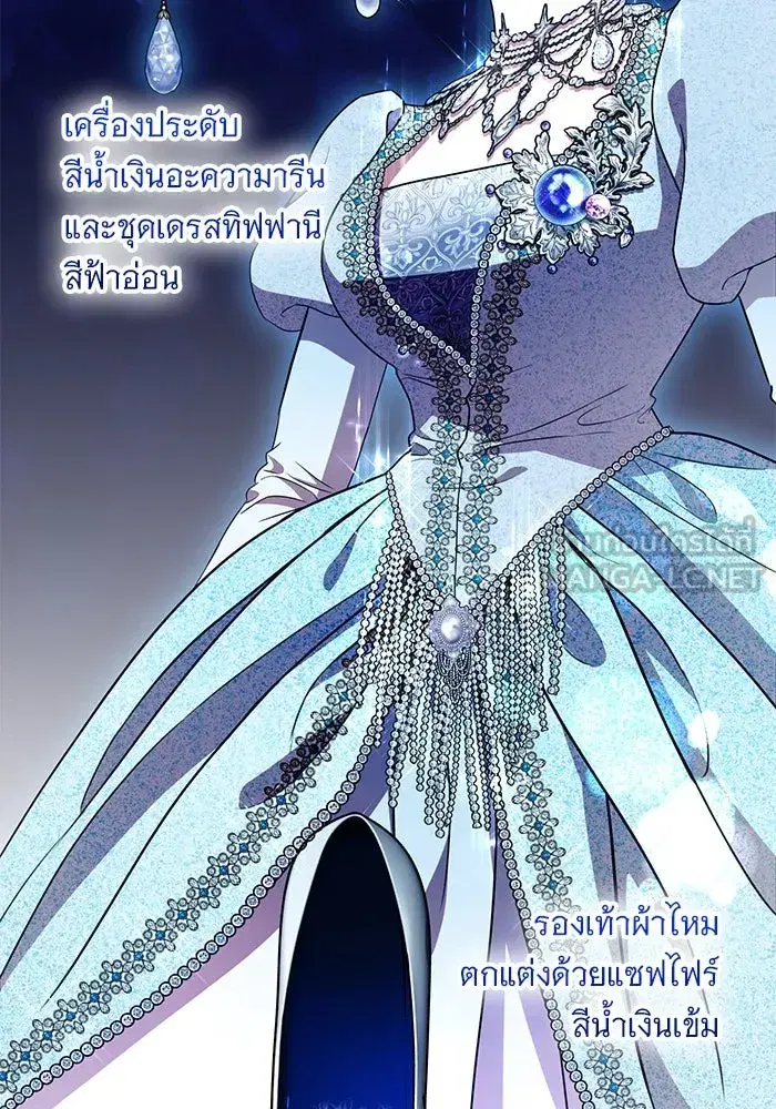 To My Husband’s Mistress ตอนที่ 21 — page 3 of 107