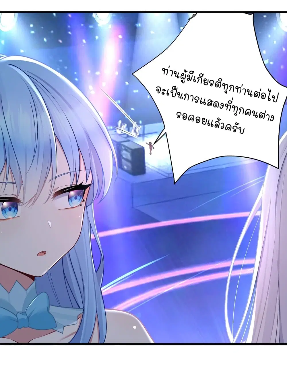 What Happended? Why I become to Girl? ตอนที่ 112 — page 37 of 41