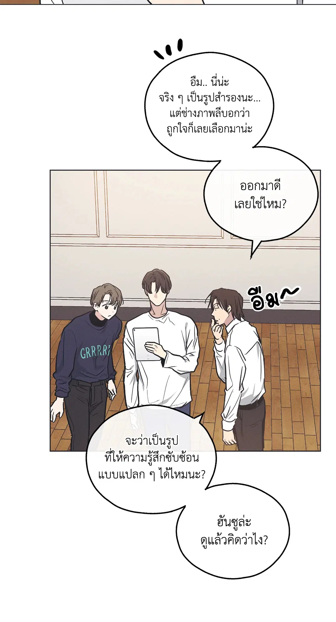 PAYBACK ตอนที่ 17 — page 58 of 87