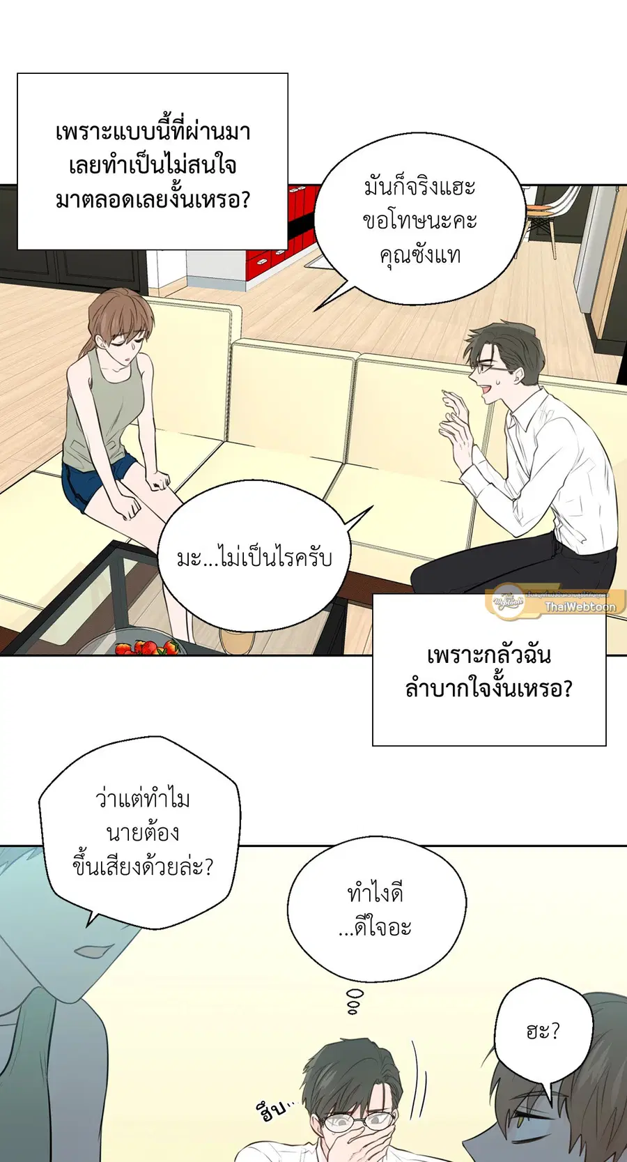 A Man of Virtue ตอนที่ 78 — page 22 of 56
