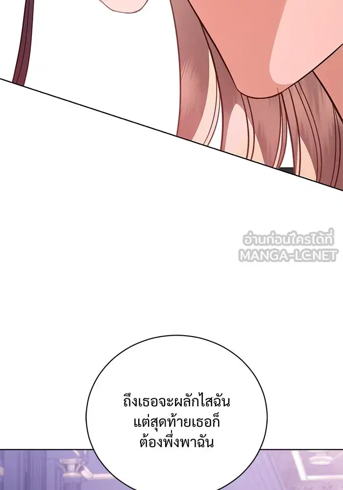 To My Husband’s Mistress ตอนที่ 43 — page 48 of 120