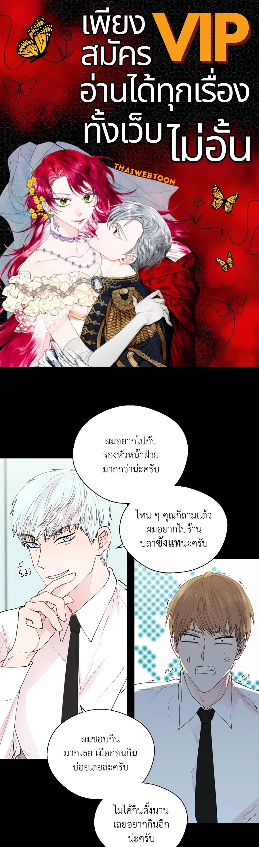 A Man of Virtue ตอนที่ 102.14 — page 1 of 55