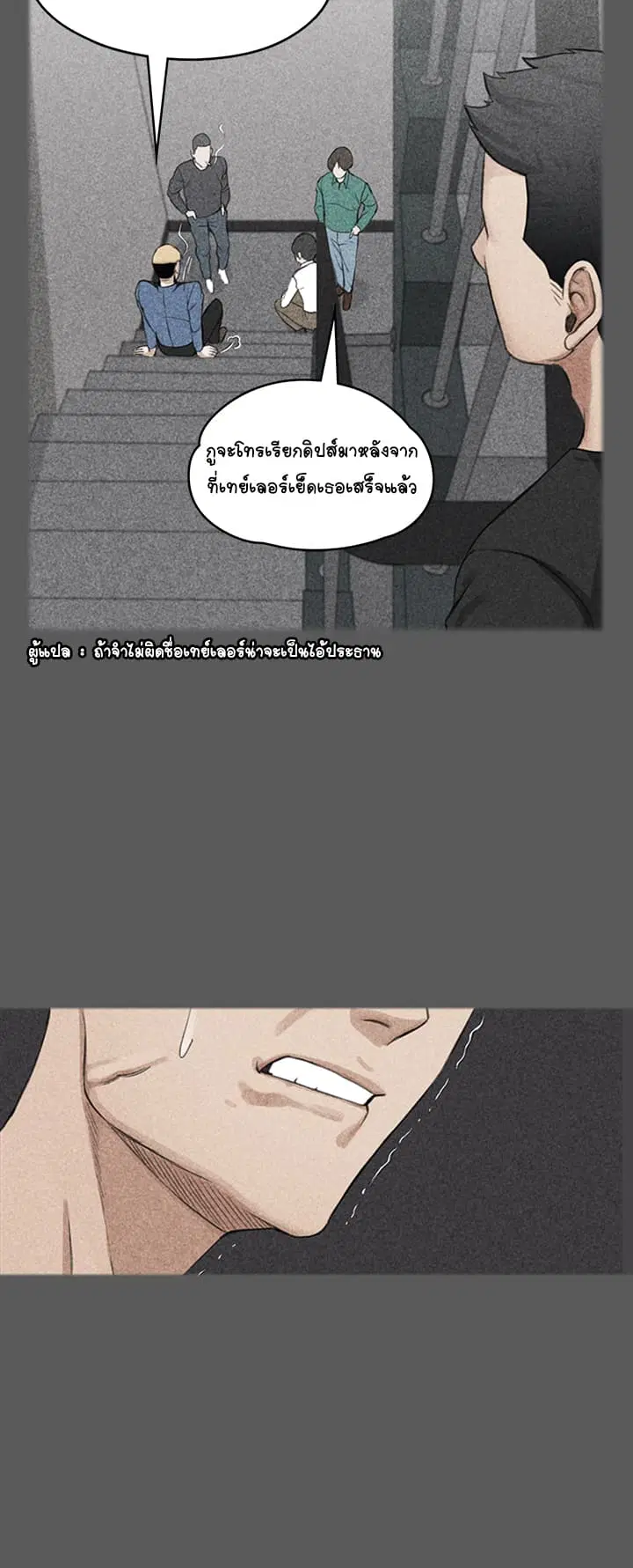 His Place ตอนที่ 4 — page 16 of 57