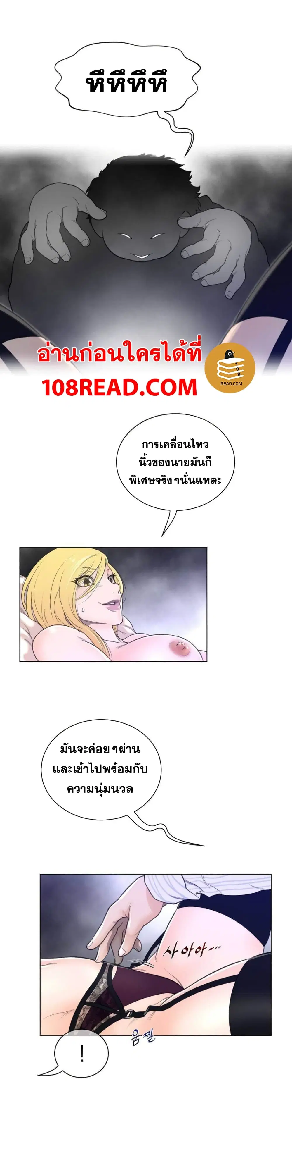 Perfect Half ตอนที่ 52 — page 6 of 22