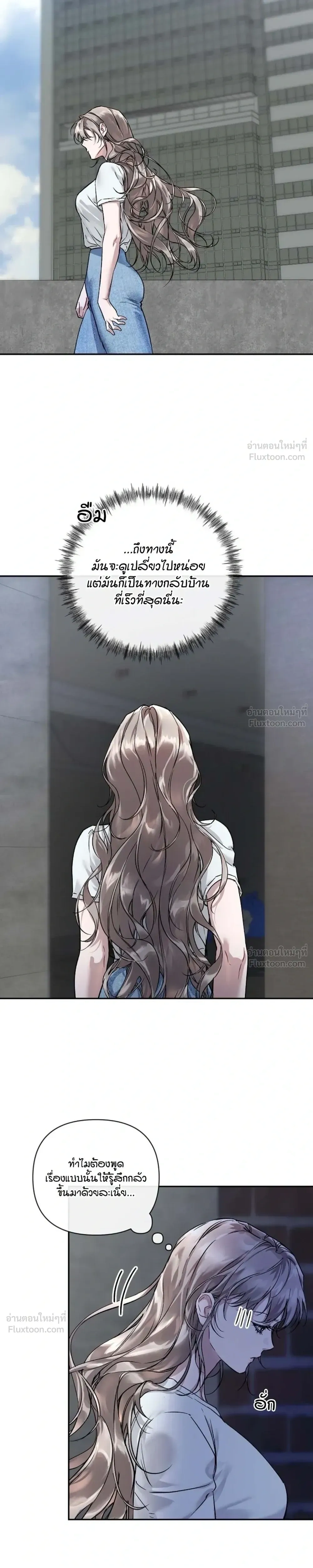 The Healer Villainess and the Perverted Hero – ยัยวายร้ายสายฮิล…กับนายฮีโร่จอมหื่น ตอนที่ 1 — page 16 of 32
